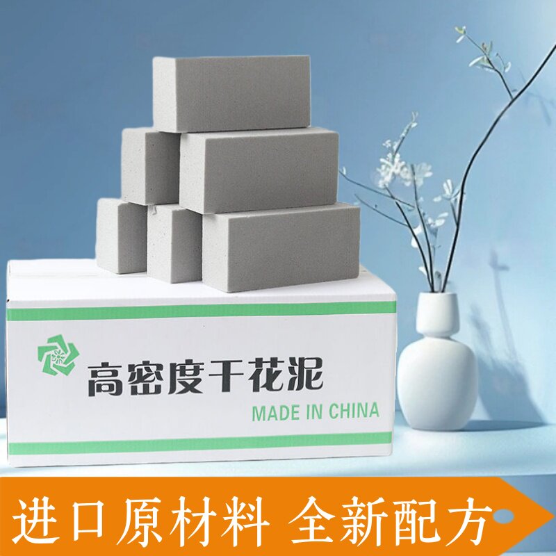 高密度干花泥干花仿真花专用