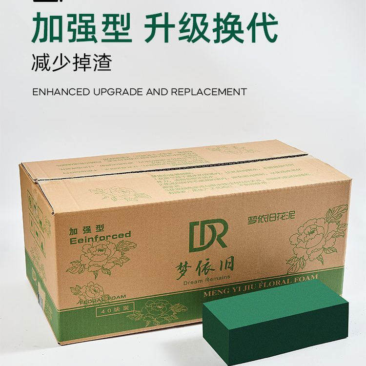 婚庆批发插花泥吸水海绵鲜花泥花