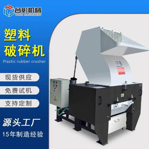 厂家塑料破碎机工业强力粉碎机 碎料机橡胶注塑水口料打碎机 台彰