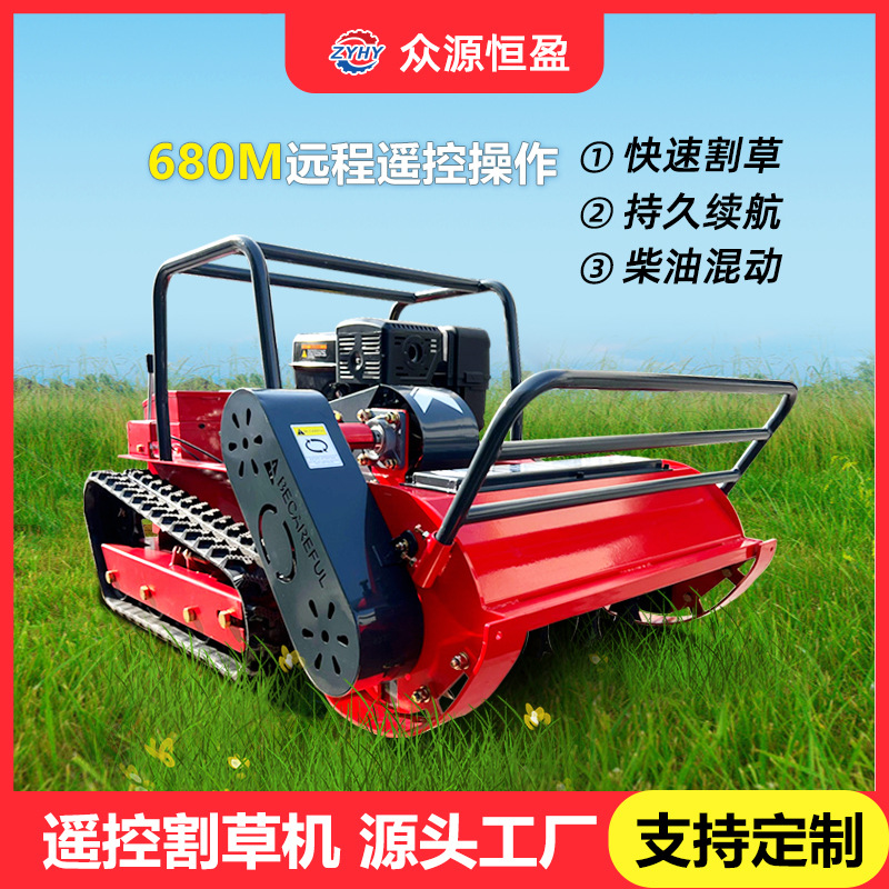 庄稼秸秆粉碎设备 粗高草开荒打草机澳洲农场Mowing robot