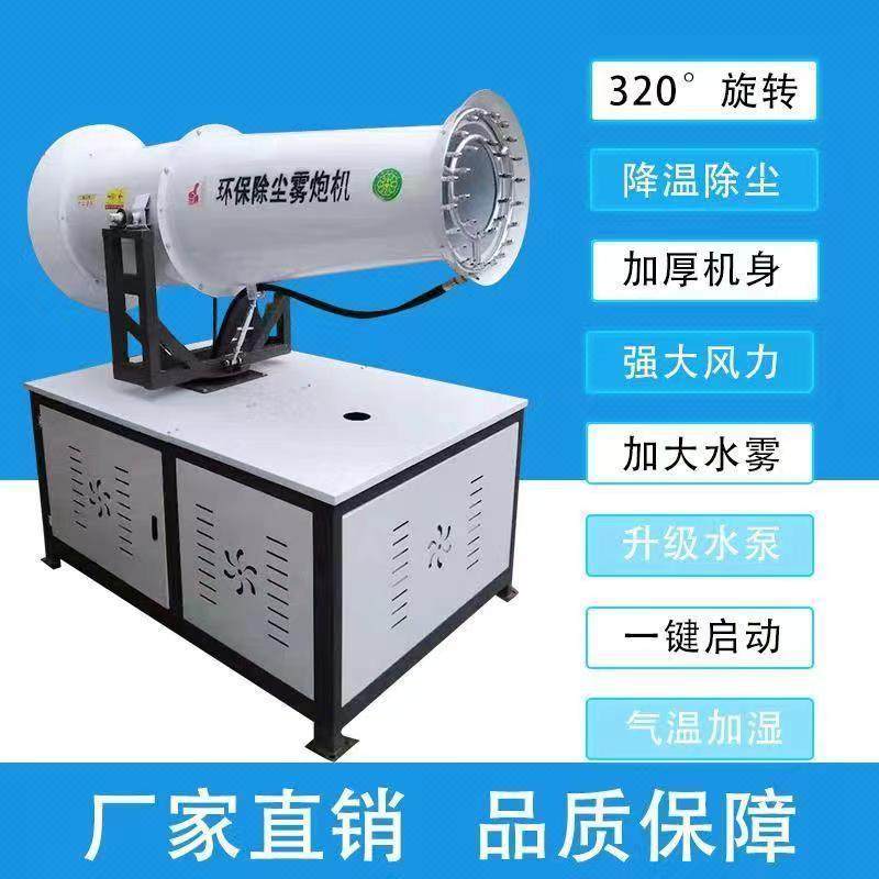 全自动降温雾炮机高射程降尘喷雾设备工地除尘设备机械,机械设备,空气净化设备,淘宝优惠券,粉丝福利购,淘宝优惠卷