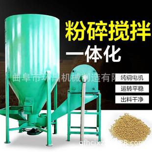 家用立式 粉碎搅拌一体机 养殖饲料加工设备 自吸式