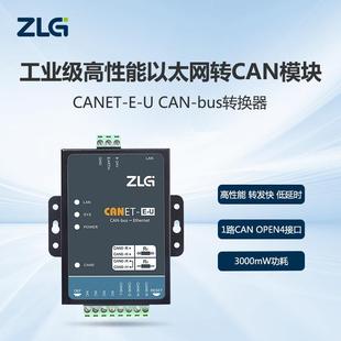 致远电子CANET系列CAN-bus转换器工业级高性能以太网转CAN模块