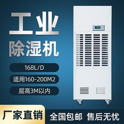 工业除湿机大功率仓库车间除潮抽湿机商用干燥地下室除湿器定制