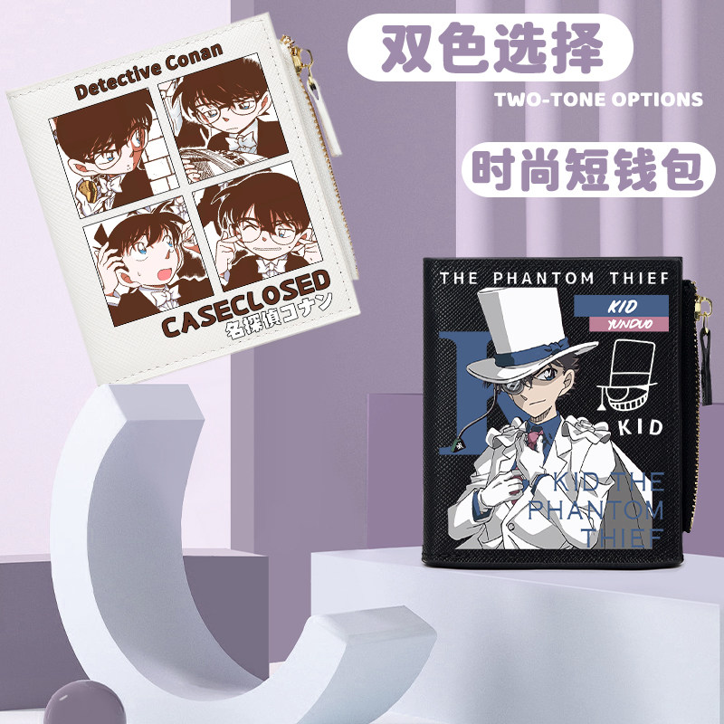 新款卡通名侦探柯南动漫印花钱包学生短款大容量多卡位卡包零钱包
