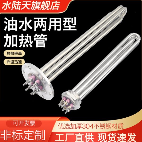 大功率加热棒dn40导热油法兰工业加热器水箱锅炉模温机220V380V