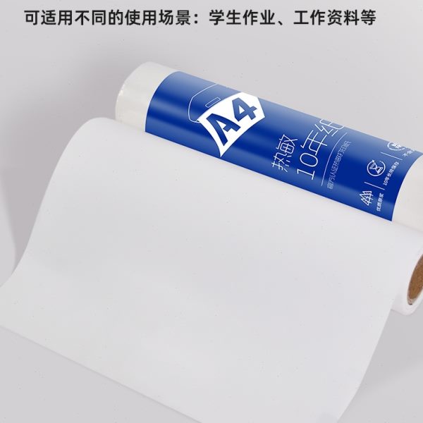 无墨打印机专用A4热敏打印纸10卷套餐送专用速干笔1支