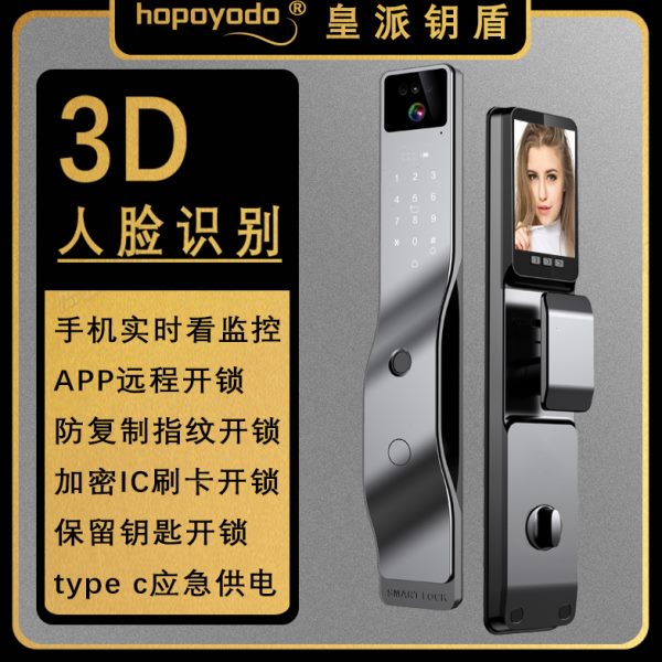 全自动3D人脸识别锁 智能指纹锁 简约电子密码锁入户防盗双开门锁
