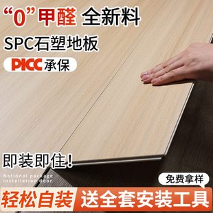 spc石塑地板原木风无缝防水耐用5mm微石晶家用翻新改造锁扣地板