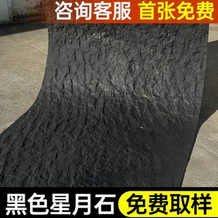 饰板 黑色星月石柔性石材文化石外墙砖pu星月石仿石材饰面板软石装