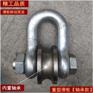 滑车滚轮式 船用起重卸扣式 轴承滑轮吊环U型重型导向转轮3t5吨钢轮