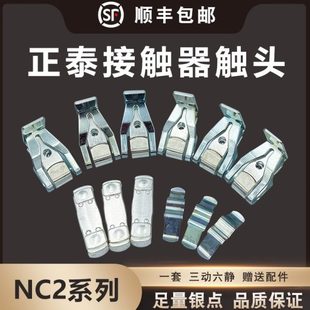 115 225 CJX4交流接触器银触头NC2 185 630触点 265330 400