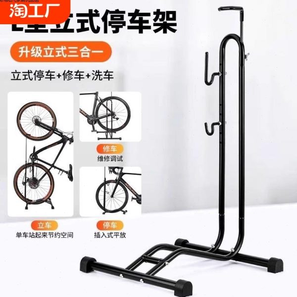 自行车停车架维修架单车l型展示架立式公路车支撑架放通用墙壁