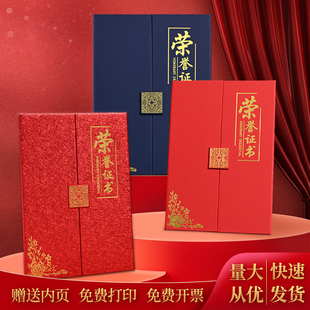 珠光磨砂三折竖版荣誉证书外壳定制优秀员工颁奖内页打印奥利斯纹结业证书聘书A4内芯印刷证件书奖状定做批发