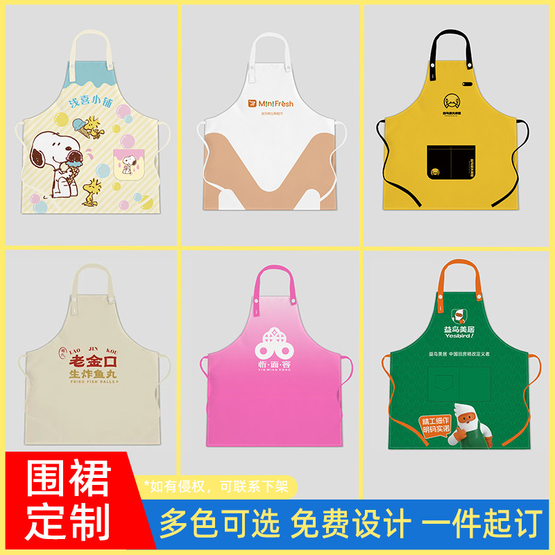 时尚个性围裙专业免费定制数码满印印花广告品牌宣传工厂餐厅理发