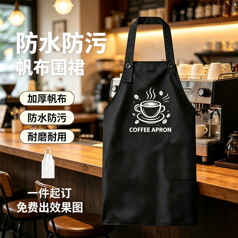 广告围裙定制logo印字图案厨房服务员餐饮专用围腰工作服防水防油图片