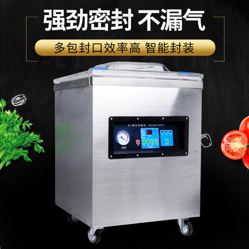 达丰牌食品真空包装机真空打包机熟食真空机干湿两用塑封机封口机