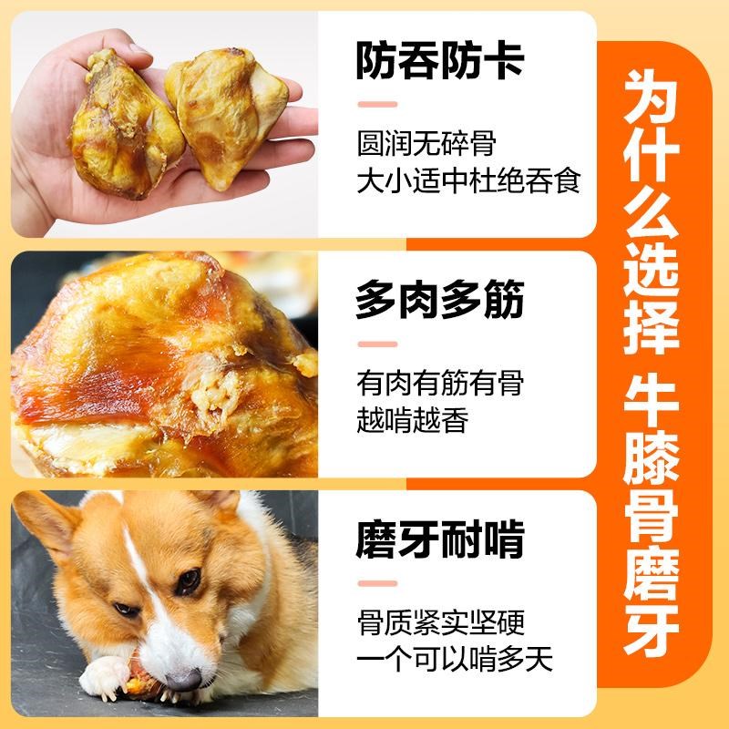 肯特仕磨牙牛膝盖骨大骨头泰迪金毛狗零食狗狗磨牙棒幼犬营养洁齿