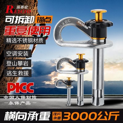 攀岩可拆卸膨胀螺丝螺栓岩钉带挂片高空作业装备安全绳固定器锚点