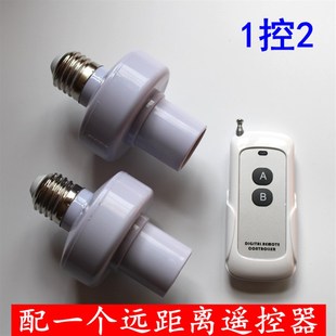 遥控灯头灯座二三四六八路开关E27通用螺口家用单路智能无线220V