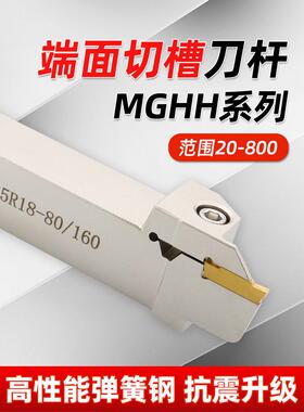 弹簧钢Mghh220/325/420/425/525R数控外圆端面开槽刀杆圆弧大切削