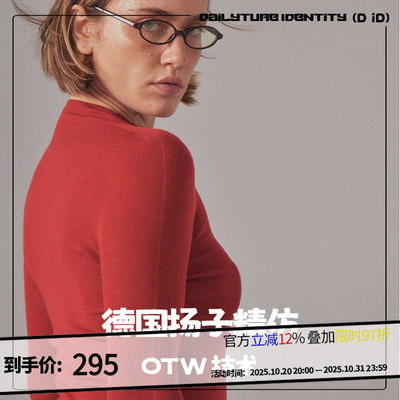 DID STRETCH:Thea 德国扬子OWT技术无缝一体半高领紧身针织打底