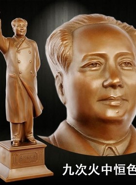 毛主席铜像纯铜挥手全身站像紫铜色雕塑客厅办公伟人桌面创意摆件