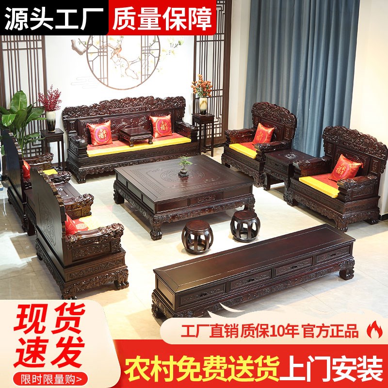 仿古雕花全实木沙发套装中式大户型别墅客厅家用古典明清红木家具