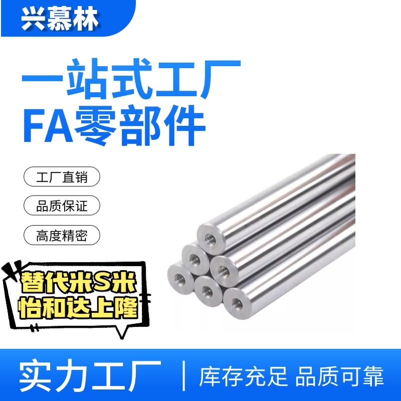 工厂加工铣扁侧孔镀络棒光轴内外螺纹导柱不锈钢缩口台阶定位PIN