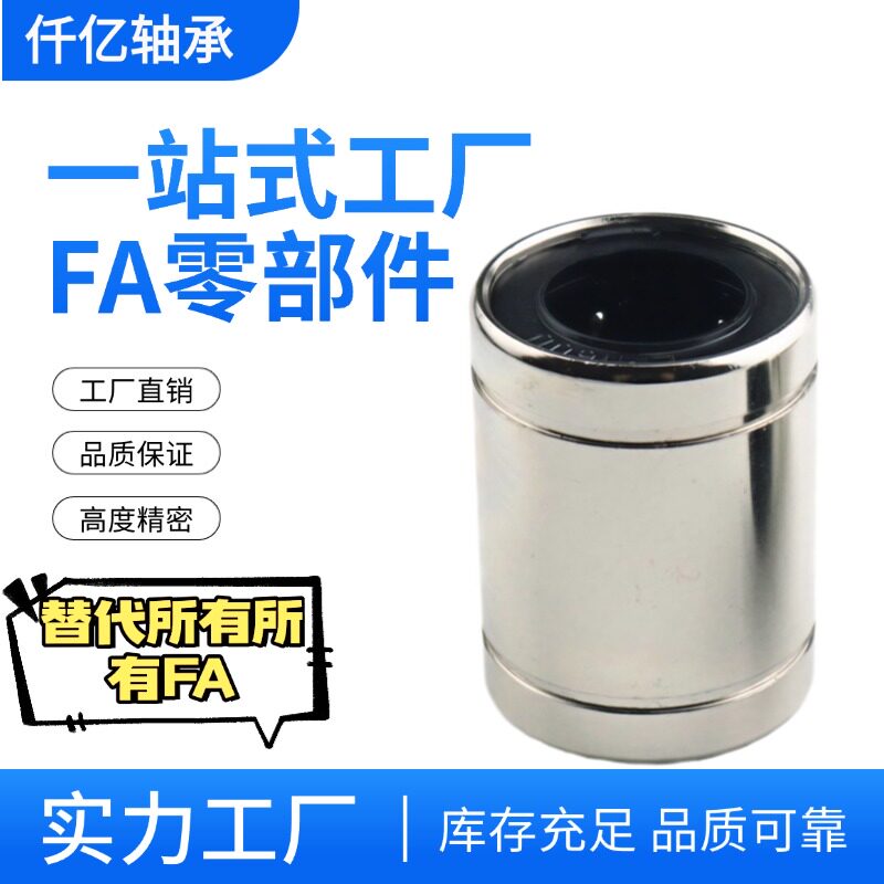 直线轴承运动滚珠滑动光轴LM4