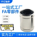 直线轴承运动滚珠滑动光轴LM4