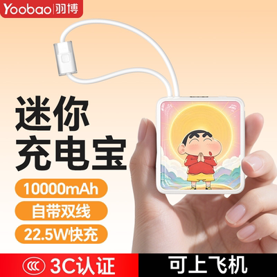 【3C认证】大容量快充移动电源