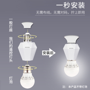 遥控无线灯头灯座免布线灯口220v家用卧室E27螺口led灯泡智能开关