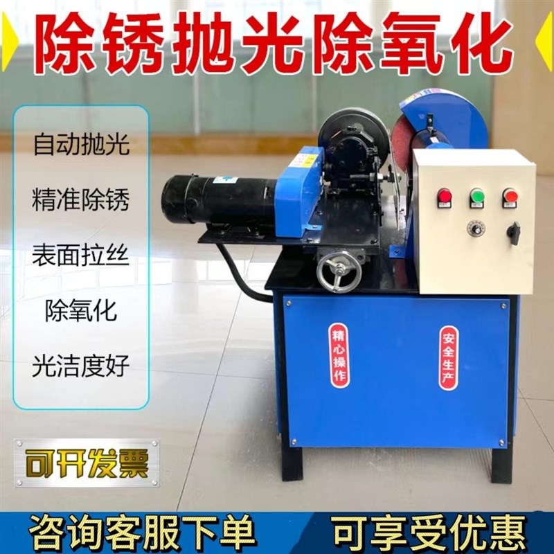 全自动小型圆管抛光机除锈镜面不锈钢拉丝机无心外圆抛光圆管打磨