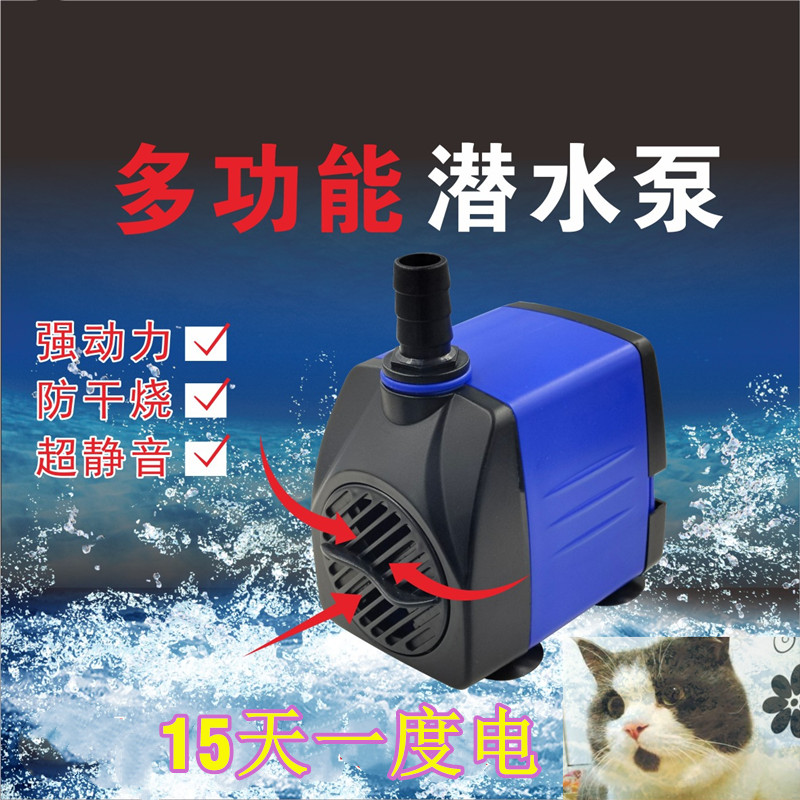 鱼缸水泵循环过滤器变频超静音潜水泵假山喷泉家用小型抽水换水泵