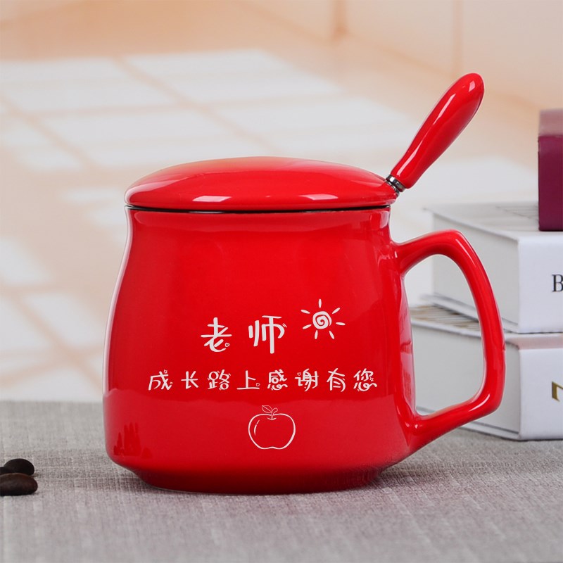 教师节礼物男女老师2024款陶瓷水杯定制实用创意礼品免费刻字