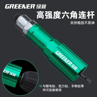 绿林铆钉枪电动拉铆枪压铆机全自动转换头拉姆拉卯神器抽芯柳钉抢