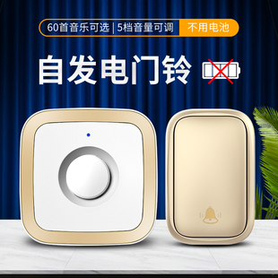 自发电无线门铃家用不用电池别墅远距离防水一拖一拖二老人呼叫铃