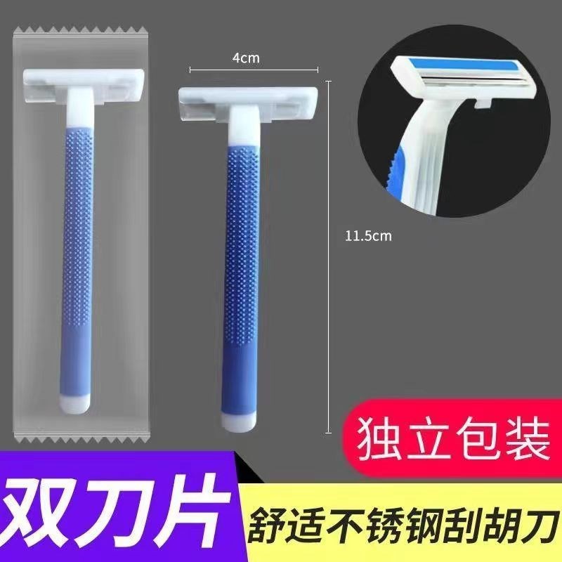 一次性剃须刀 浴场旅店须刨 宾馆客房酒店用品手动刮胡刀剃毛脱毛