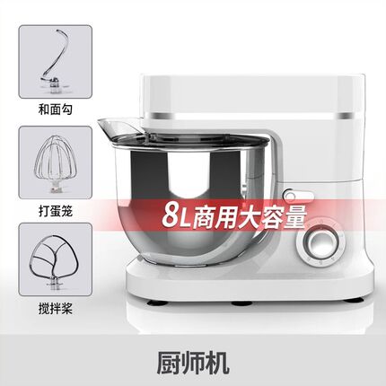 8升和面机商用全自动揉面搅拌活一体多功能厨师机面机家用打奶油