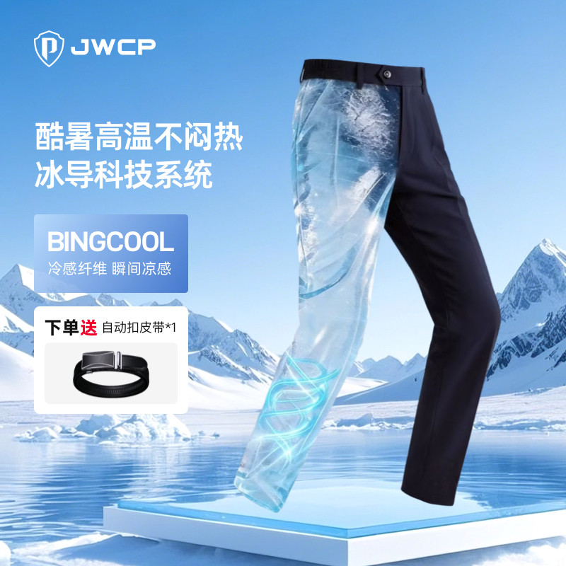 警网优选JWCP九代守护者夏季通勤裤专用男长裤直筒西裤父亲节礼物