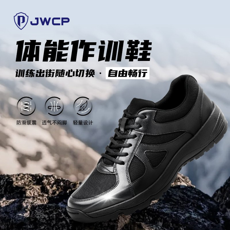 警网优选JWCP新式作训鞋男女黑色体能训练鞋透气耐磨跑步运动胶鞋