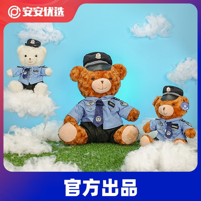 警网优选警官小熊毛绒玩偶公仔