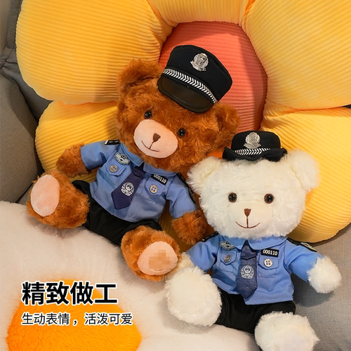 JWCP警察小熊毛绒公仔礼物