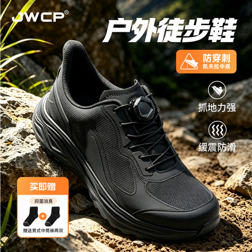 JWCP体能训练鞋透气跑鞋徒步鞋