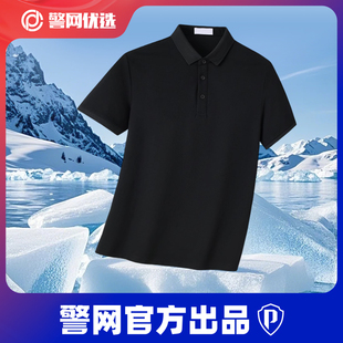索罗娜凉感冰丝短袖POLO衫t恤商务休闲翻领透气男士短袖T警网优选