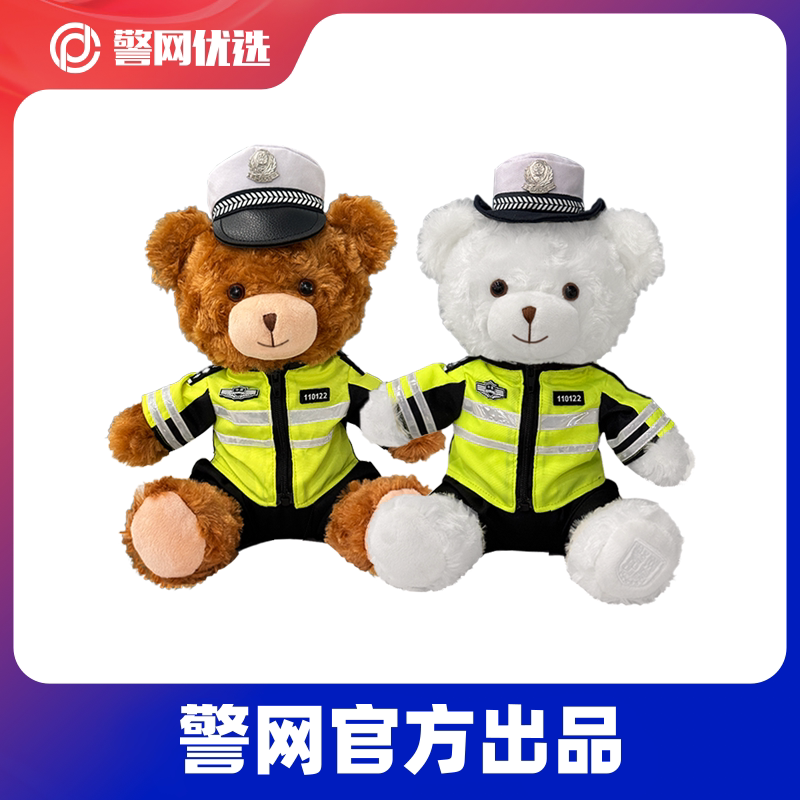 警网优选JWCP警察小熊玩偶毛绒玩具交警铁骑反光制服机车公仔小熊