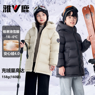 雅鹿2025新款儿童羽绒服男童女童加厚中长款宝宝东北防寒外套冬装