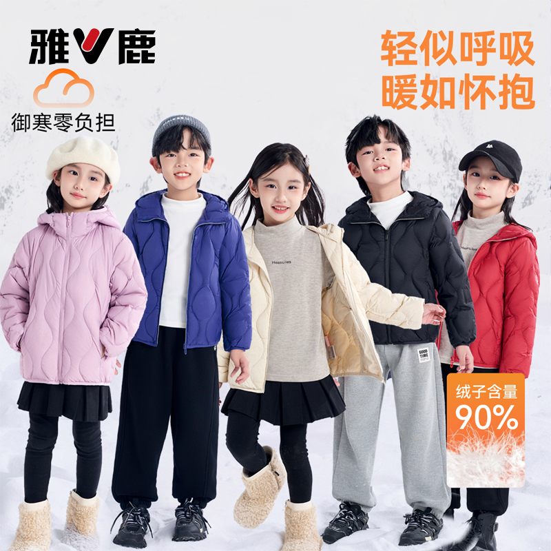 雅鹿儿童羽绒服秋冬季轻薄保暖