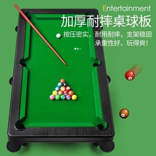 台球桌大号家用儿童迷你桌面桌球家庭亲子室内台球男孩益智玩具